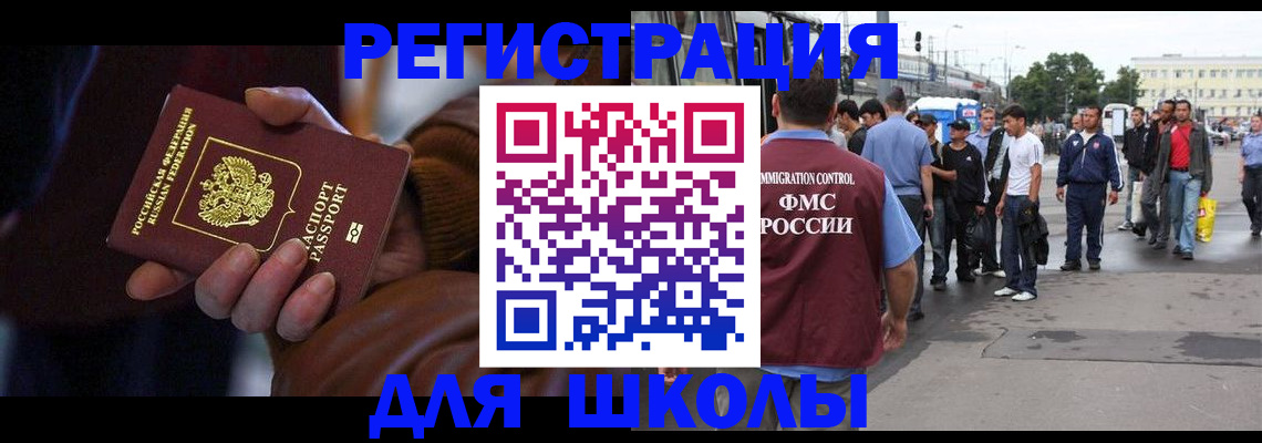 купить прописку в Зее