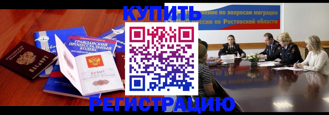 прописка 2025 в Зее