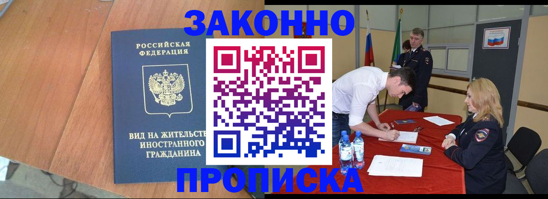 временная регистрация госуслуги в Зее