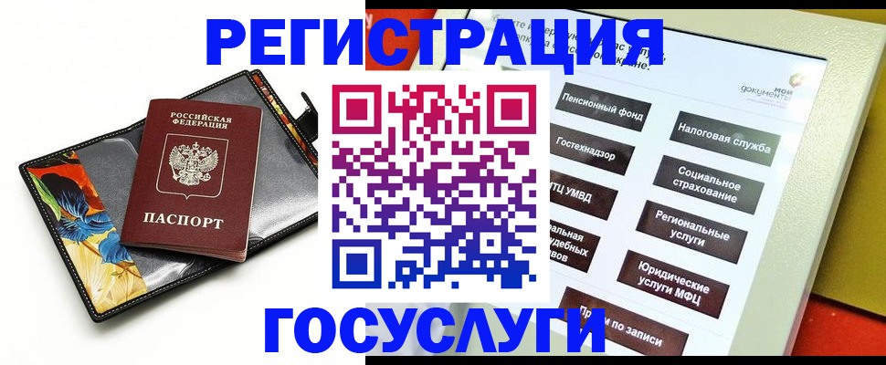 прописка для школы в Зее