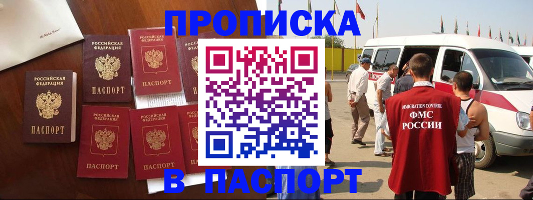 временная регистрация для всех в Зее